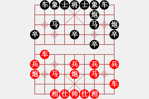 象棋棋譜圖片：過海小兵賓(1段)-負-佳市棋手(6段) - 步數(shù)：20 