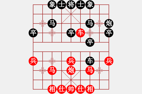 象棋棋譜圖片：過海小兵賓(1段)-負-佳市棋手(6段) - 步數(shù)：30 