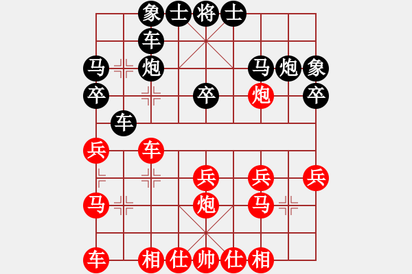 象棋棋譜圖片：湘鋼小周(日帥)-和-緣份社臥春(人王) - 步數(shù)：20 