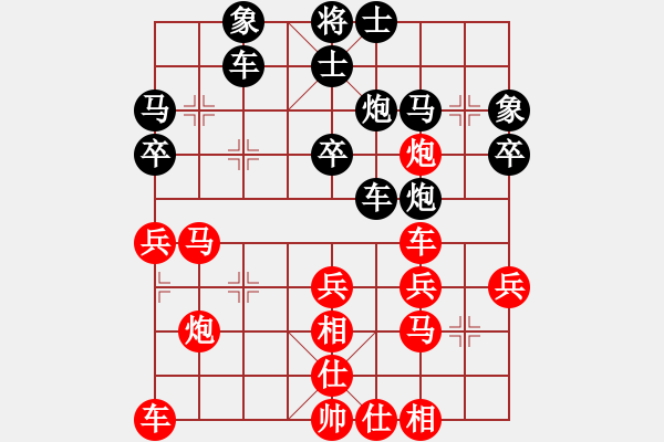 象棋棋譜圖片：湘鋼小周(日帥)-和-緣份社臥春(人王) - 步數(shù)：30 