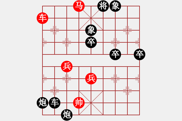 象棋棋譜圖片：樺[紅] -VS- 萍水相逢[黑] - 步數：110 