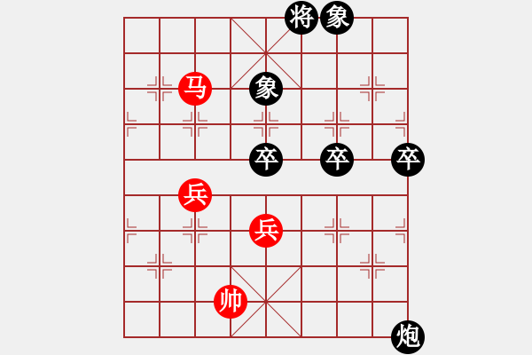 象棋棋譜圖片：樺[紅] -VS- 萍水相逢[黑] - 步數：120 