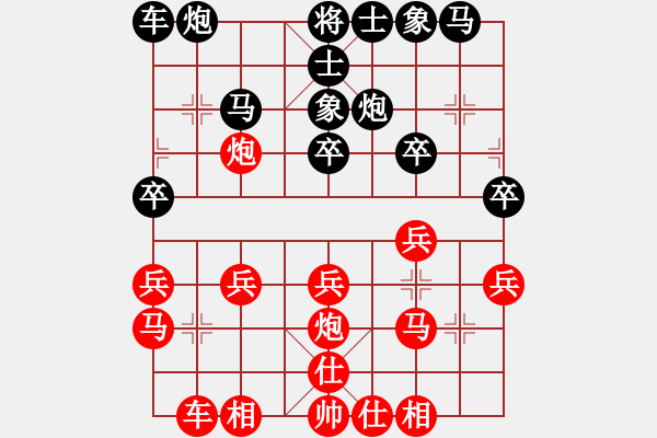 象棋棋譜圖片：樺[紅] -VS- 萍水相逢[黑] - 步數：20 