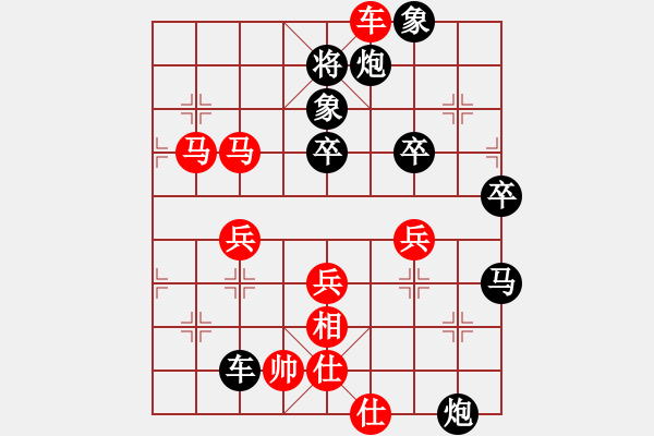 象棋棋譜圖片：樺[紅] -VS- 萍水相逢[黑] - 步數：70 