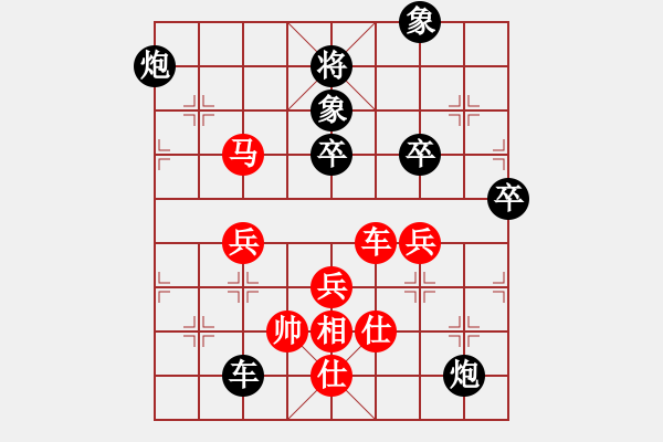 象棋棋譜圖片：樺[紅] -VS- 萍水相逢[黑] - 步數：80 