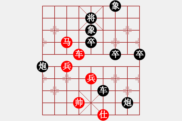 象棋棋譜圖片：樺[紅] -VS- 萍水相逢[黑] - 步數：90 