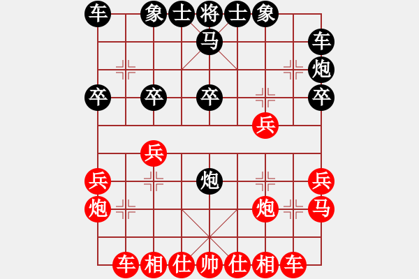 象棋棋譜圖片：棋友對戰(zhàn)杜偉先負李德忠 - 步數(shù)：20 