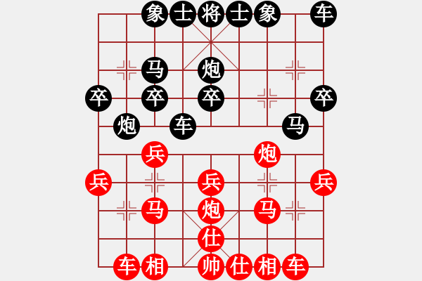 象棋棋譜圖片：平陽(yáng)府[紅] Vs 唐山李軍[黑] - 步數(shù)：20 