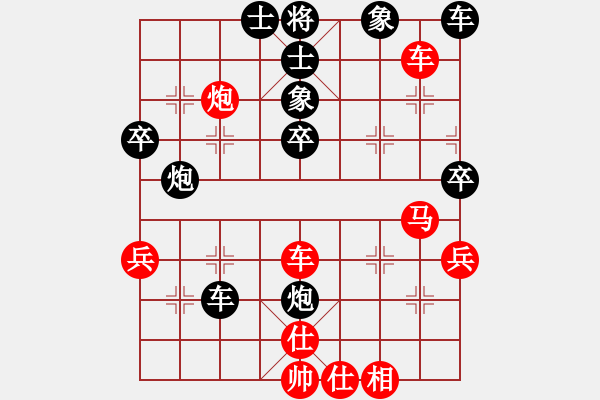 象棋棋譜圖片：平陽(yáng)府[紅] Vs 唐山李軍[黑] - 步數(shù)：40 