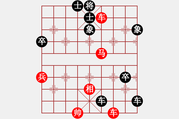 象棋棋譜圖片：平陽(yáng)府[紅] Vs 唐山李軍[黑] - 步數(shù)：66 