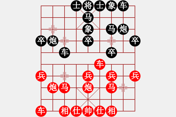 象棋棋譜圖片：永不瞑目(人王)-和-大盜大盜熱(9段) - 步數(shù)：20 