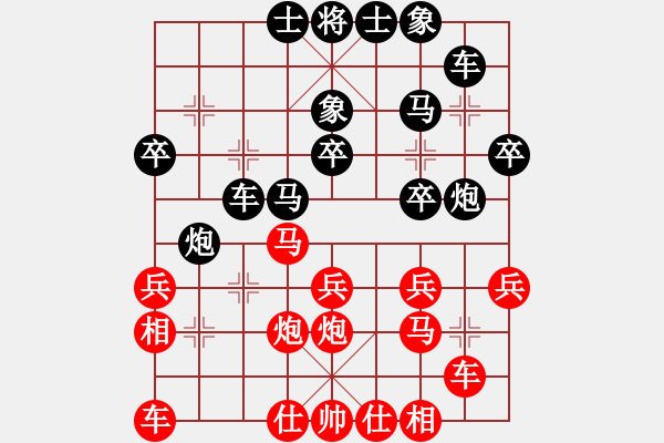 象棋棋譜圖片：永不瞑目(人王)-和-大盜大盜熱(9段) - 步數(shù)：30 