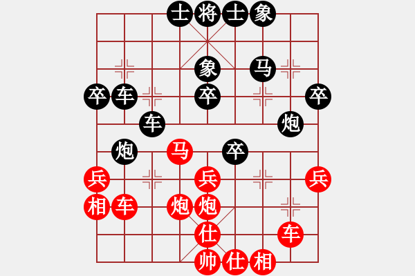 象棋棋譜圖片：永不瞑目(人王)-和-大盜大盜熱(9段) - 步數(shù)：40 