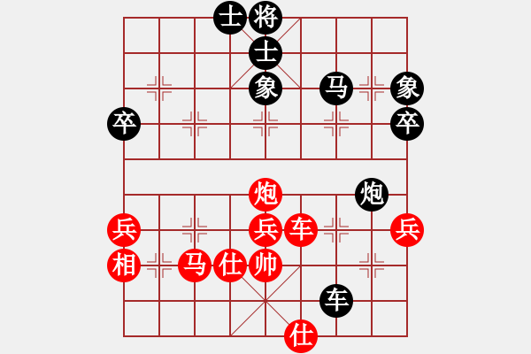 象棋棋譜圖片：永不瞑目(人王)-和-大盜大盜熱(9段) - 步數(shù)：70 