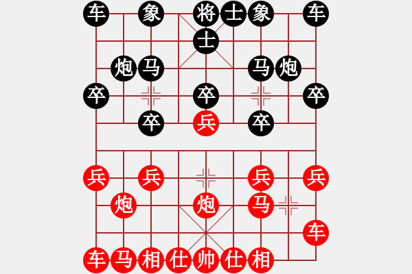 象棋棋譜圖片：橫才俊儒[292832991] -VS- 路不平[2352572069] - 步數(shù)：10 