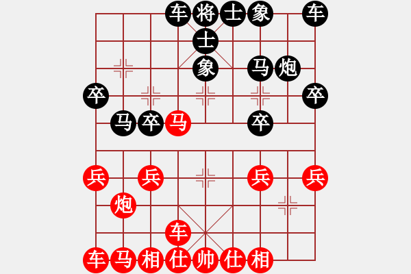 象棋棋譜圖片：橫才俊儒[292832991] -VS- 路不平[2352572069] - 步數(shù)：20 