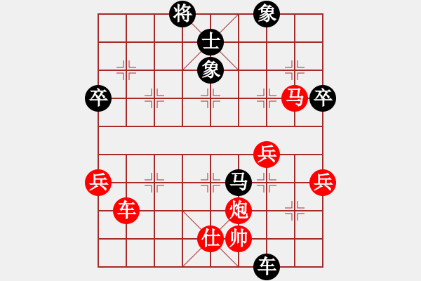 象棋棋譜圖片：橫才俊儒[292832991] -VS- 路不平[2352572069] - 步數(shù)：90 