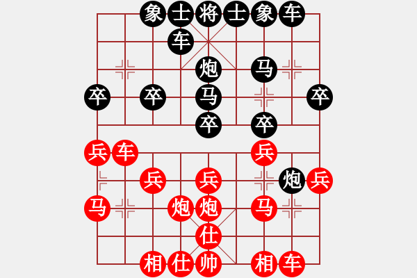 象棋棋譜圖片：樺[紅] -VS- 速の冠[黑] - 步數(shù)：20 