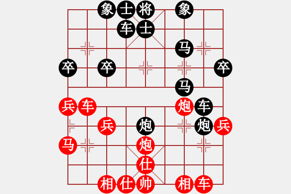 象棋棋譜圖片：樺[紅] -VS- 速の冠[黑] - 步數(shù)：30 