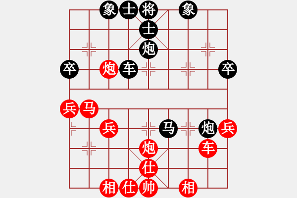 象棋棋譜圖片：樺[紅] -VS- 速の冠[黑] - 步數(shù)：40 