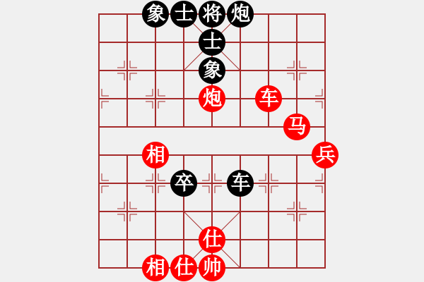 象棋棋譜圖片：樺[紅] -VS- 速の冠[黑] - 步數(shù)：97 