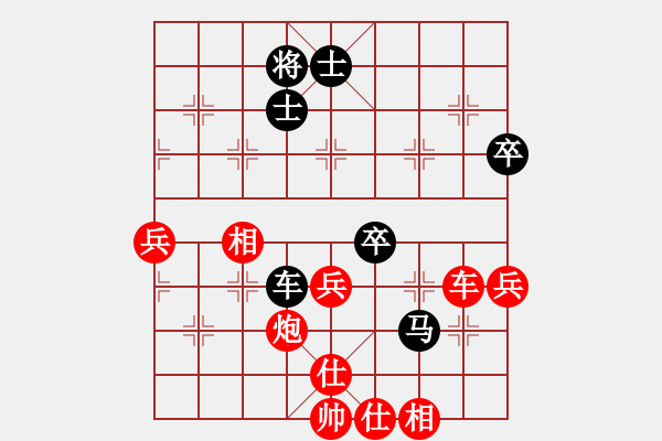 象棋棋譜圖片：《棄子十三刀100例》98A（中局妙手之乘虛而入） - 步數(shù)：49 