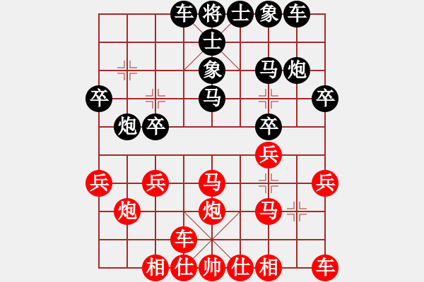 象棋棋譜圖片：抓雞虎(3舵)-負-bbboy002(1舵) - 步數(shù)：20 