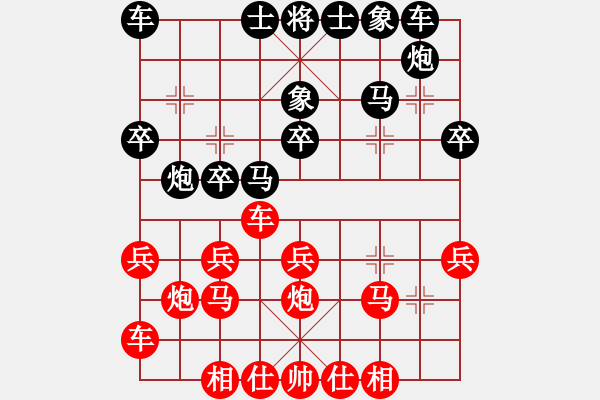 象棋棋譜圖片：沈南耿小明(9星)-負(fù)-和誰下棋(9弦) - 步數(shù)：20 