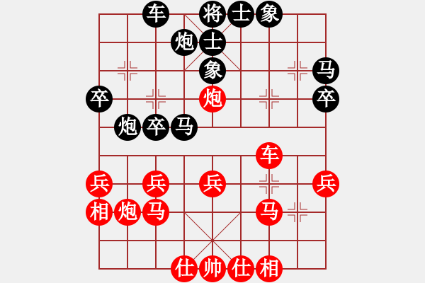 象棋棋譜圖片：沈南耿小明(9星)-負(fù)-和誰下棋(9弦) - 步數(shù)：30 