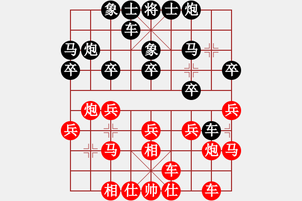 象棋棋谱图片：新疆体彩 熊晓慧 和 云南 孙文 - 步数：20 