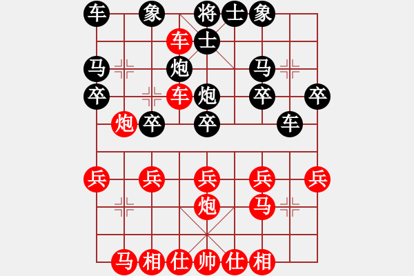 象棋棋譜圖片：52落燈花VSwanjiayi(2011-8-22) - 步數(shù)：20 