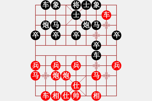 象棋棋譜圖片：和氣聲財(cái)(5段)-和-人民衛(wèi)士(8段) - 步數(shù)：20 