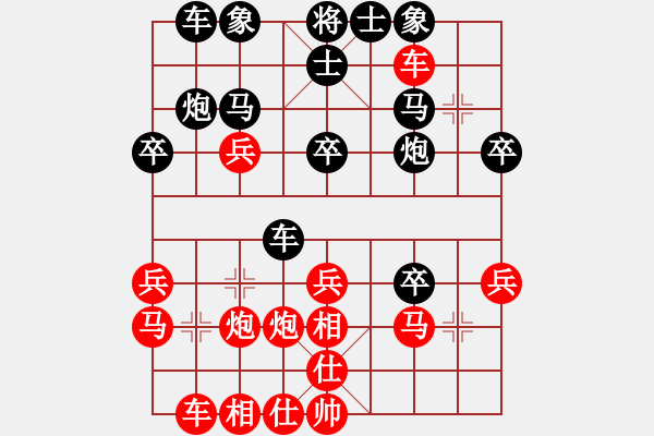 象棋棋譜圖片：和氣聲財(cái)(5段)-和-人民衛(wèi)士(8段) - 步數(shù)：30 