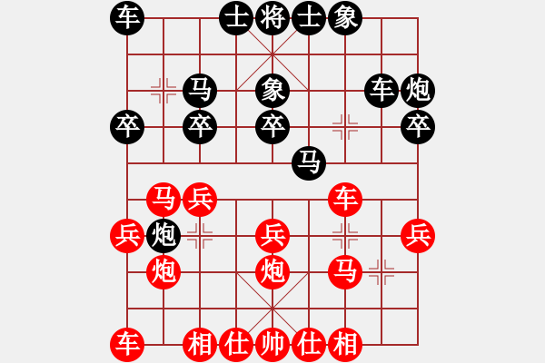 象棋棋譜圖片：王清樓 先負 夏天舒 - 步數(shù)：20 