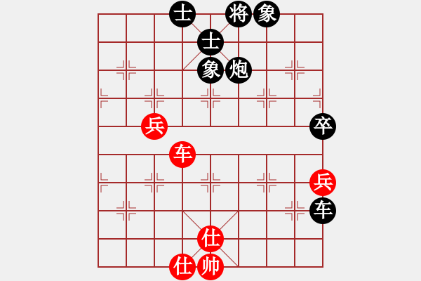 象棋棋譜圖片：王清樓 先負 夏天舒 - 步數(shù)：90 