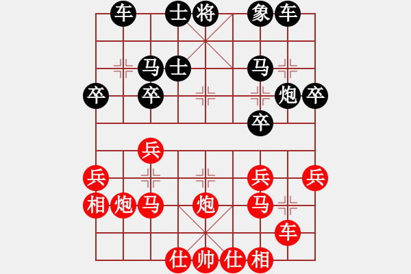 象棋棋譜圖片：行行行(無(wú)極)-負(fù)-千島棋社宣(天罡) - 步數(shù)：30 