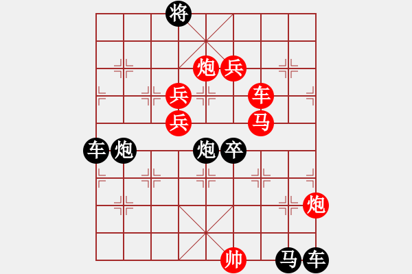 象棋棋譜圖片：☆《雅韻齋》☆【高山秋風(fēng)勁長河落日圓】☆　　秦 臻 擬局 - 步數(shù)：0 