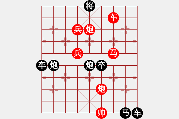 象棋棋譜圖片：☆《雅韻齋》☆【高山秋風(fēng)勁長河落日圓】☆　　秦 臻 擬局 - 步數(shù)：10 