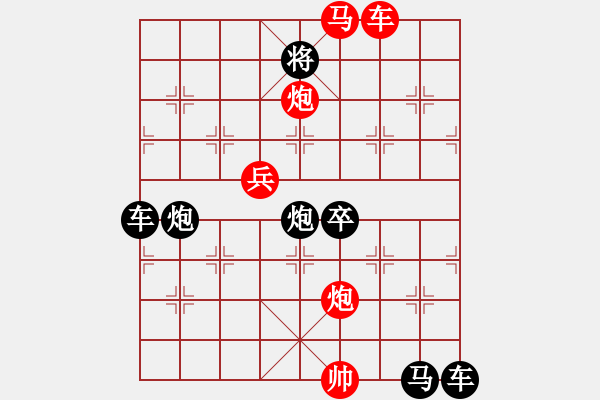 象棋棋譜圖片：☆《雅韻齋》☆【高山秋風(fēng)勁長河落日圓】☆　　秦 臻 擬局 - 步數(shù)：20 