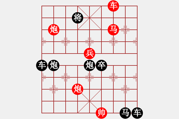 象棋棋譜圖片：☆《雅韻齋》☆【高山秋風(fēng)勁長河落日圓】☆　　秦 臻 擬局 - 步數(shù)：30 