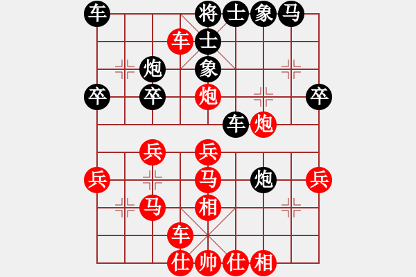 象棋棋譜圖片：棋友-魚aiq鳥[575644877] -VS- 你好[550358528] - 步數(shù)：30 