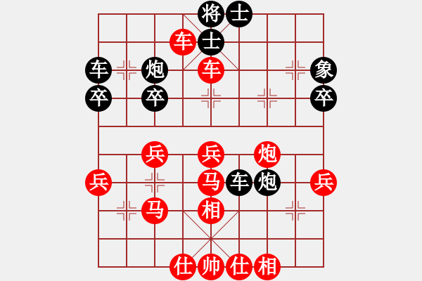 象棋棋譜圖片：棋友-魚aiq鳥[575644877] -VS- 你好[550358528] - 步數(shù)：40 