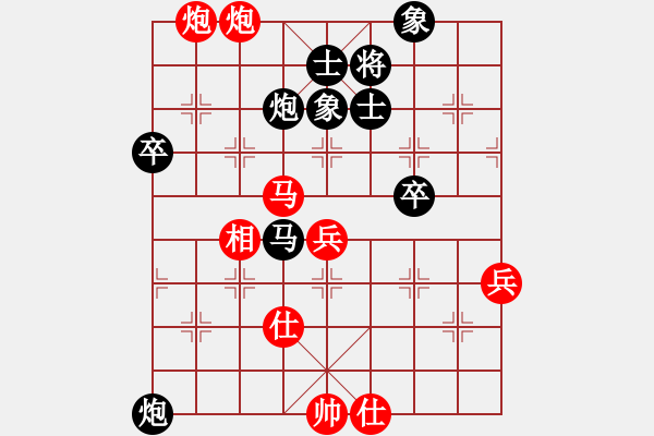 象棋棋譜圖片：海闊賽事 - 步數(shù)：70 