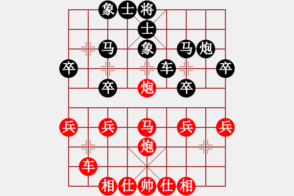 象棋棋譜圖片：群友對局和為貴 - 步數(shù)：30 