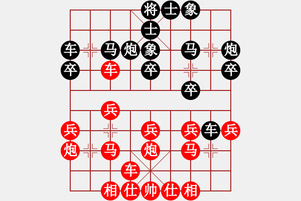 象棋棋譜圖片：hsgqf(4段)-負(fù)-下棋心情好(7段) - 步數(shù)：20 