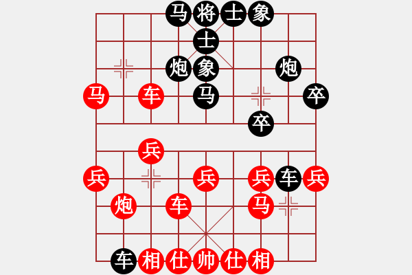 象棋棋譜圖片：hsgqf(4段)-負(fù)-下棋心情好(7段) - 步數(shù)：30 