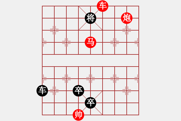 象棋棋譜圖片：Q. 和尚－難度高：第204局 - 步數(shù)：10 