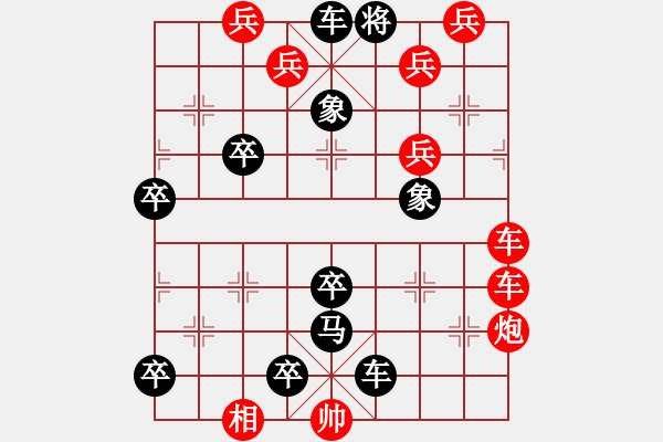 象棋棋譜圖片：卒五虎（甲局著法） - 步數(shù)：0 