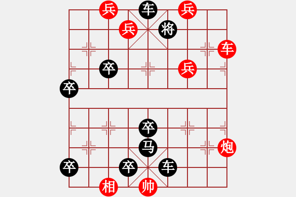 象棋棋譜圖片：卒五虎（甲局著法） - 步數(shù)：10 