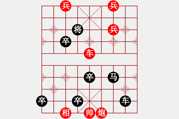 象棋棋譜圖片：卒五虎（甲局著法） - 步數(shù)：30 